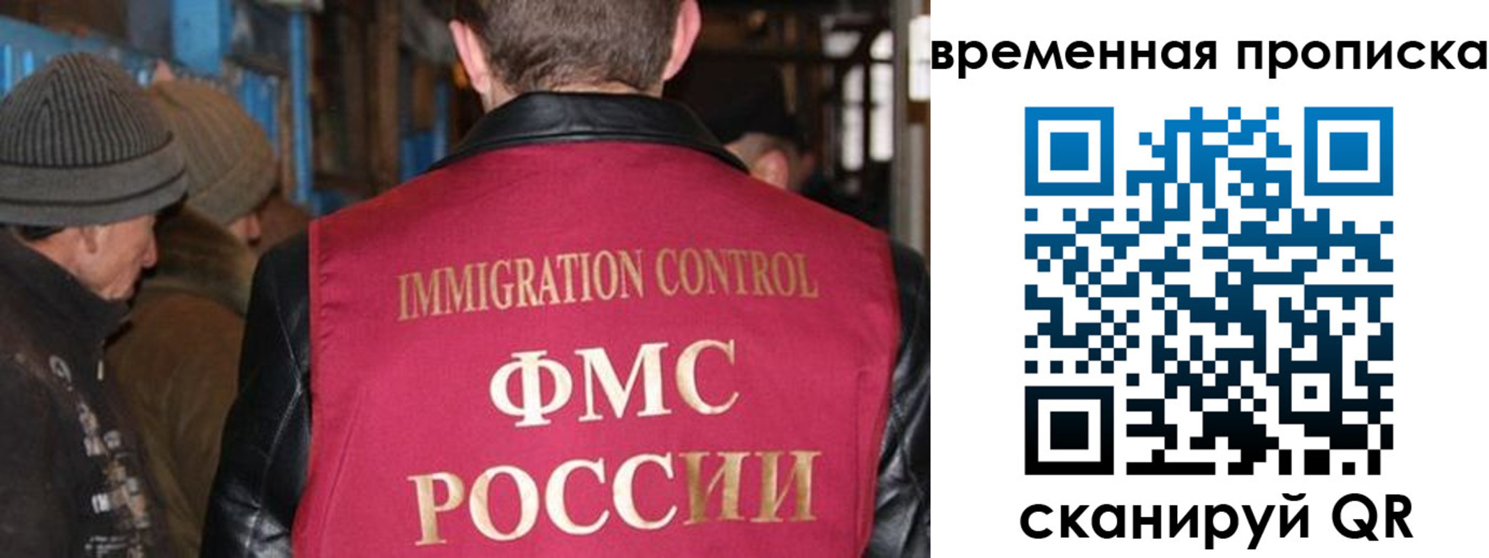 прописка регистрация в Рыбинске