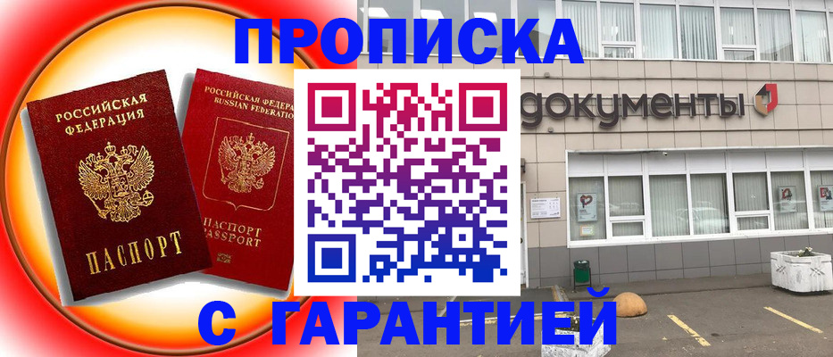 временная регистрация поиск в Рыбинске