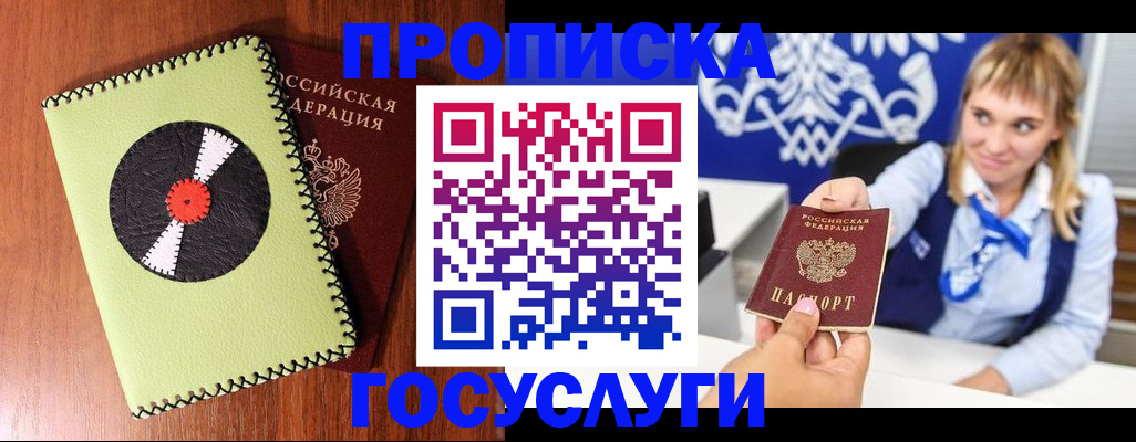 временная регистрация собственник в Рыбинске