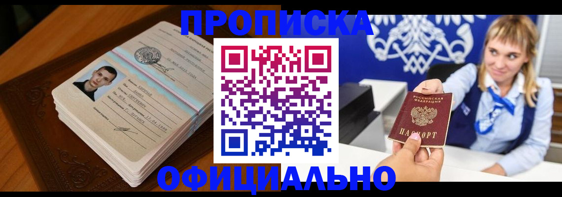 регистрация в Рыбинске