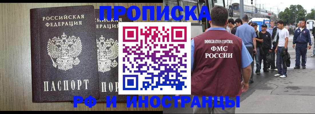 регистрация в Рыбинске
