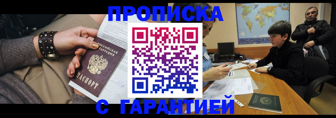 временная регистрация собственник в Рыбинске