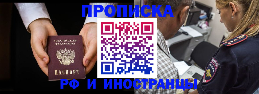 временная регистрация собственник в Рыбинске