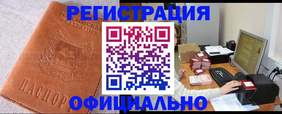 временная регистрация в Рыбинске