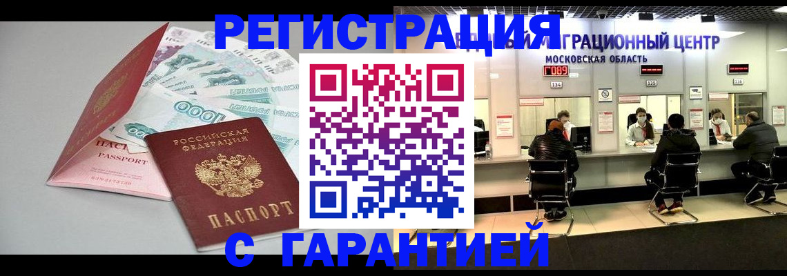 прописка в квартире в Рыбинске