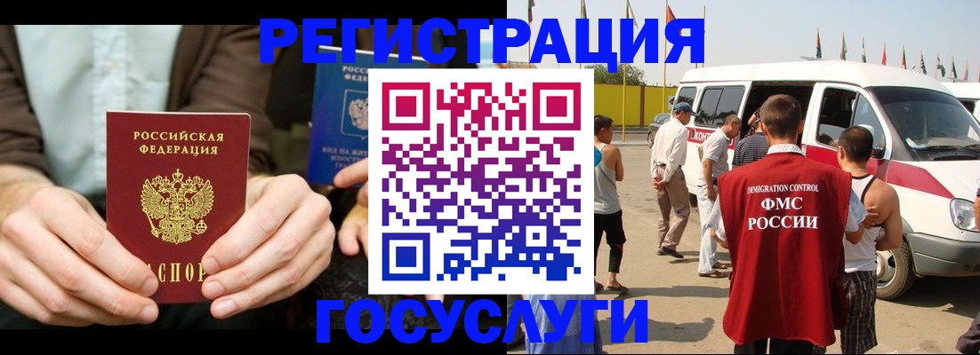 прописка в квартире в Рыбинске